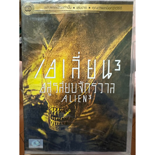 DVD เสียงไทยเท่านั้น : Alien 3 เอเลี่ยน 3 อสูรสยบจักรวาล