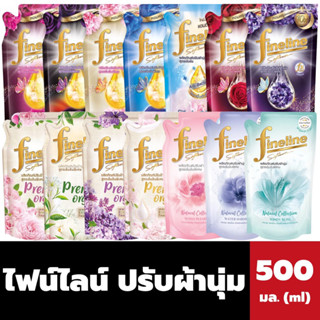 ไฟน์ไลน์ ปรับผ้านุ่มเข้มข้น 500 มล. มี 16 สูตร Fineline softener