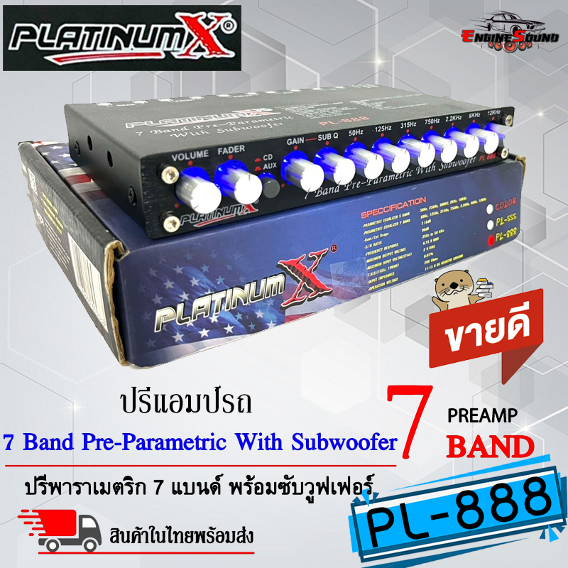 ปรีแอมป์เสียงดี ราคาถูก!! ปรีแอมป์รถ PREAMP ยี่ห้อ PLATINUM X รุ่น PL-888 ปรีปรับเสียง 7 แบนด์ พร้อม