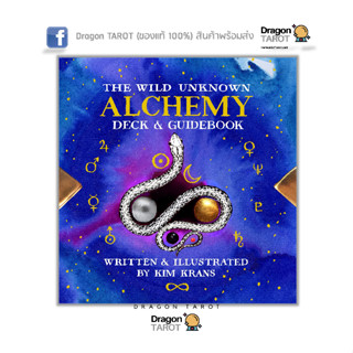 ไพ่ออราเคิล Wild Unknown Alchemy Deck and Guidebook (ของแท้ 100%) สินค้าพร้อมส่ง ไพ่แท้ ไพ่ยิปซี, ร้าน Dragon TAROT