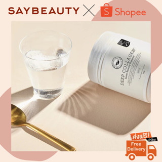 🔥ของแท้ ส่งฟรี🔥 The Beauty Chef Deep Collagen Inner Beauty Support คอลลาเจนจากทะเล 100%