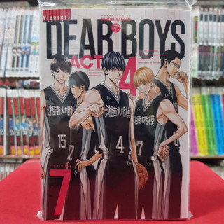 DEAR BOYS act 4 เล่มที่ 7 หนังสือการ์ตูน มือหนึ่ง เดียร์บอย 1/2/66