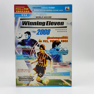 World Soccer Winning Eleven 2008 หนังสือเกม มือสอง PS2 PSP XBOX