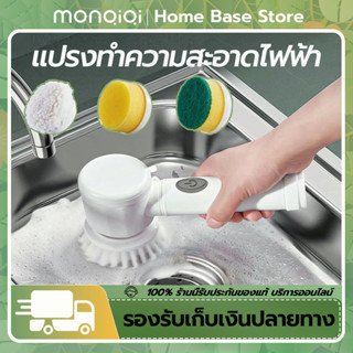 【Monqiqi】แปรงทำความสะอาดไฟฟ้า ไร้สาย แบตเตอรี่ในตัว ชาร์จ USB หัวแปรงต่างๆ หัวแปรงแบบถอดเปลี่ยนได้ พับได้