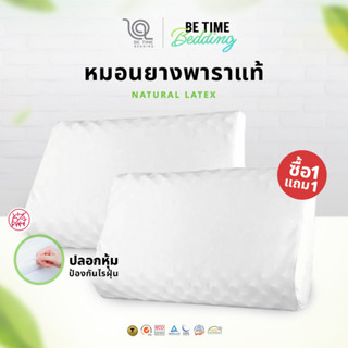 Betime ++SET 1แถม1 ++หมอนยางพาราแท้ ทรงKnobby ลดปวกเกร็งต้นคอ นอนกรน