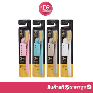 แปรงสีฟันจองกุก แปรงขนนุ่มจากเกาหลี Wangta Toothbrush Softer Toothbrush Bristles Gold ขนสีทอง 1ด้าม