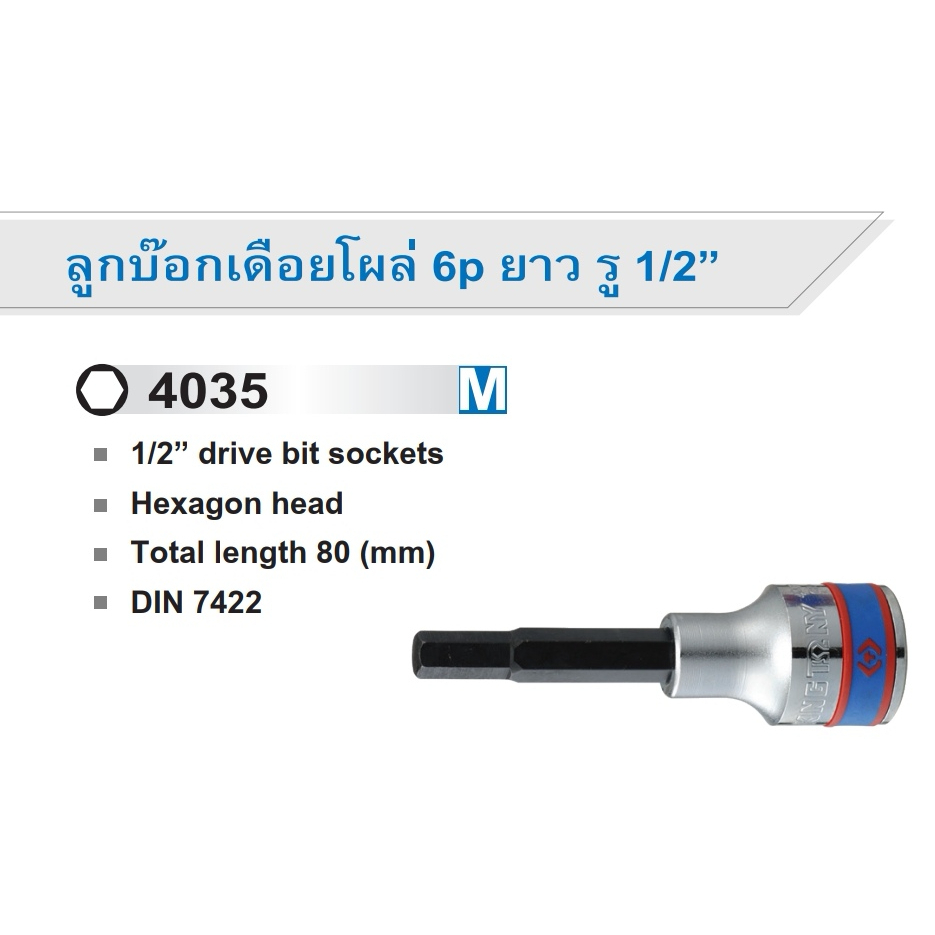 KINGTONY ลูกบ๊อกเดือยโผล่หกเหลี่ยม ยาว รู1/2" 403504 403505 403506 403507 403508 403510 403512 403514 403517 403519