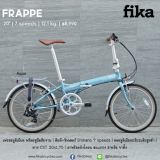 จักรยานพับ FIKA Frappe ขนาด 20นิ้ว เฟรมอลูมิเนียม 7เกียร์ Shimano พร้อมตะแกรง บังโคลน สายรัด และขาตั้ง