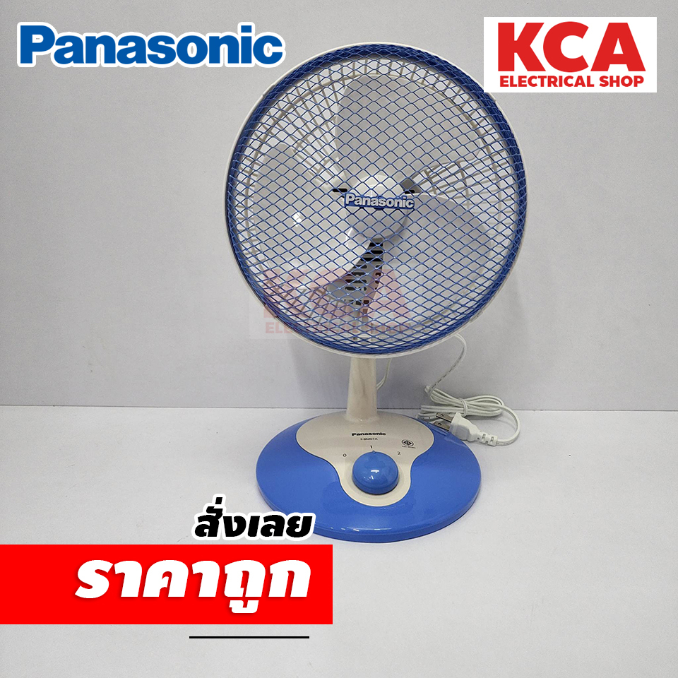 พัดลมตั้งโต๊ะ PANASONIC ขนาด7นิ้ว รุ่น F-BM07A ราคา ถูกที่สุด ดีลบีเคเค
