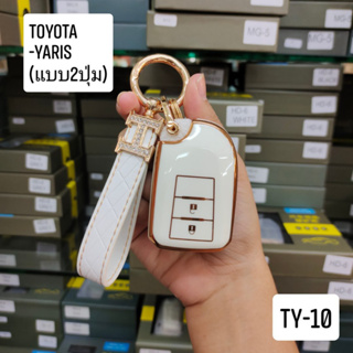 เคสกุญแจรถยนต์ ปลอกหุ้มพวงกุญแจ สำหรับ Toyota Yaris แบบ2ปุ่ม