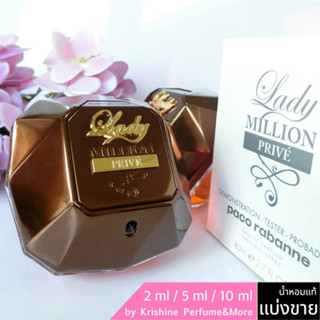 PACO RABANNE Lady Million Prive EDP น้ำหอมแท้ขนาดทดลอง