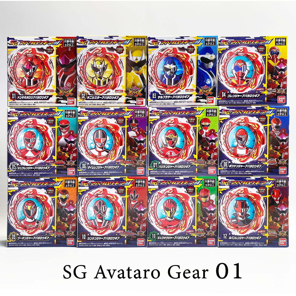 SG Avataro Gear Set 01 Sentai 1 Donbrothers Don Momotaro Oni sister Saru Brother Goranger Zyuranger Hurricaneger