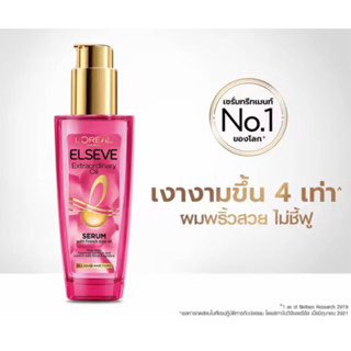 ลอรีอัล เอลแซฟ เอ็กซ์ตรอว์ดินารี่ ออยล์ เซรั่ม วิท เฟรนช์ โรส ออยล์ 100มล. L’OREAL ELSEVE EXTRAORDINARY OIL