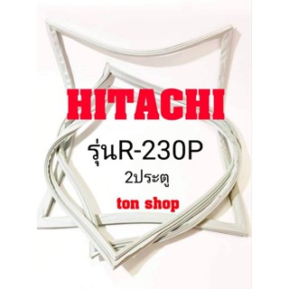 ขอบยางตู้เย็น HITACHI 2ประตู รุ่นR-230P