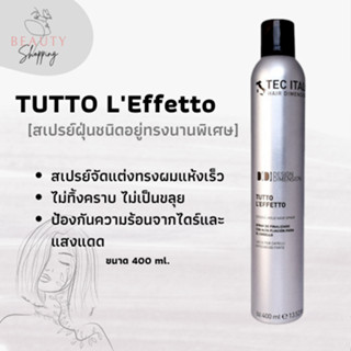 TUTTO LEffetto (สเปรย์จัดแต่งทรงผม)