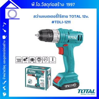 สว่านแบตเตอรี่ไร้สาย TOTAL  12 โวลท์ รุ่น TDLI1221 TDLI 1221 ไร้สาย 12V ( แบต 1 ก้อน + แท่นชาร์จ )