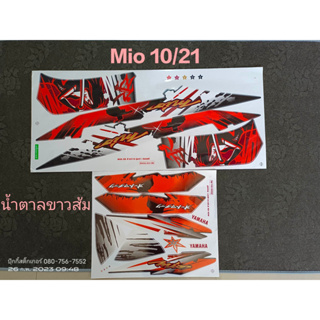 สติ๊กเกอร์ Mio สองตา Mio ตาโต สีน้ำตาลขาวส้ม ปี 2010 รุ่น 21 คุณภาพดี ราคาถูก