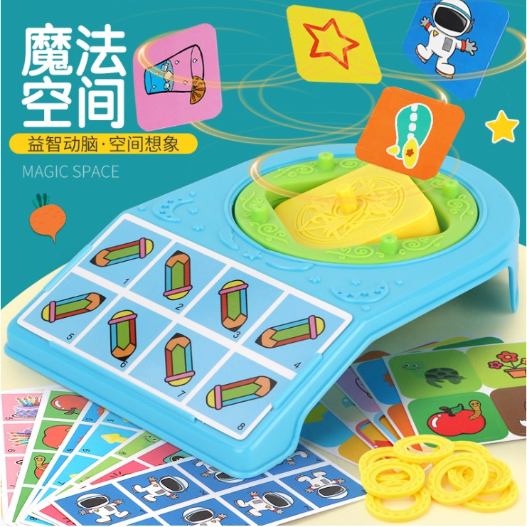 Spatial Magic Games ของเล่นเสริมพัฒนาการ ของเล่นแนว parent-child interactive board game