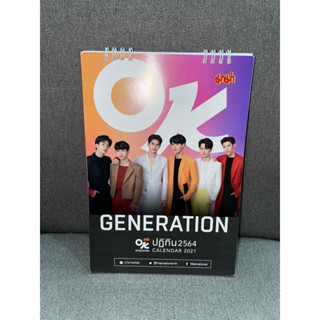 ปฎิทิน OK generation 2021 ไบร์ท วิน ออฟ กัน คริส สิงโต