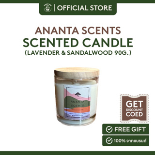 Ananta Scents Candle 90g. (Lavender &amp; Sandalwood) เทียนหอมสุดโรแมนติก