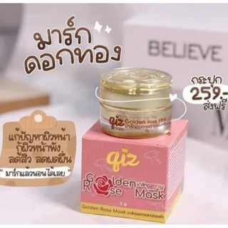 มาร์คดอกทอง มาร์คกุหลาบทองคำ Golden Rose Mark 5g.