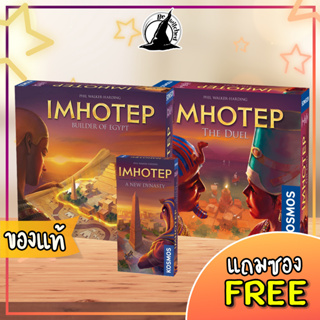 Imhotep / Imhotep The Duel / Imhotep A New Dynasty Board Game แถมซองใส่การ์ด [Vi 55]