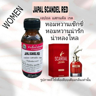 JAPAL SCANDEL RED (เจปอล แสกนดัล เรด) #หัวเชื้อน้ำหอม 100%