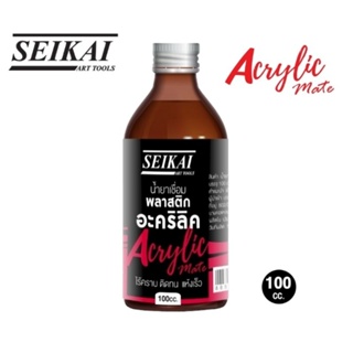 Seikai น้ำยาเชื่อมพลาสติก อะคริลิค ขนาด 100cc.