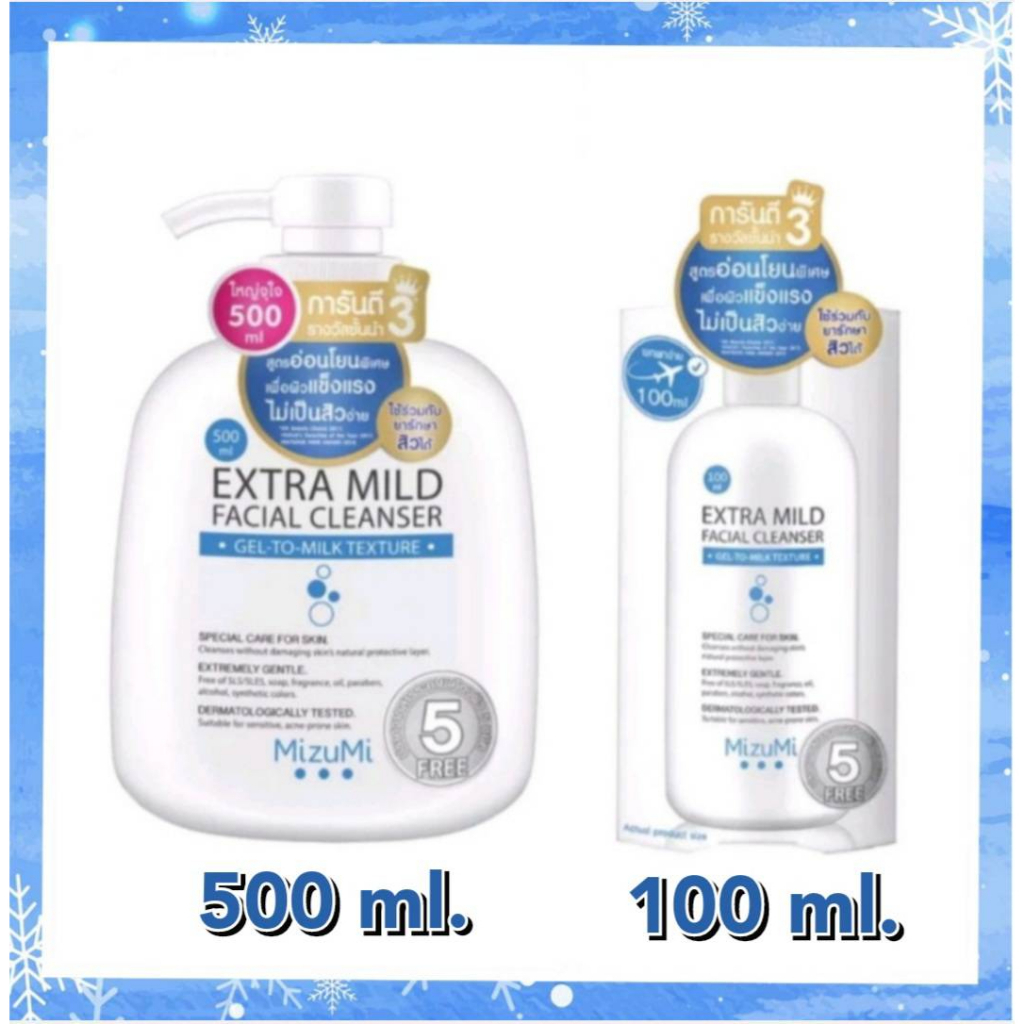 (100ml / 500ml) MizuMi Extra Mild Facial Cleanser เจลล้างหน้า สูตรอ่อนโยนพิเศษ