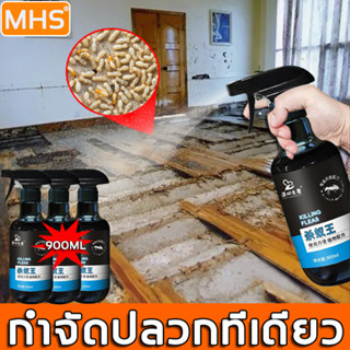 🐜ได้ผล100%🐜MHS น้ำยากำจัดปลวก ใช้ครั้งเดียว ฆ่าทั้งรังเต็ม กำจัดปลวก ยากำจัดปลวก ยาฉีดมด ยาปลวก ปลวกตายยกรัง