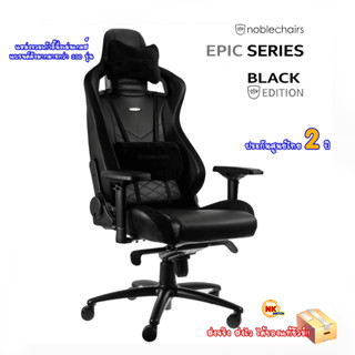 noblechairs EPIC หนัง PU สี Black edition