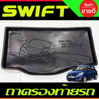 ถาดวางของท้ายรถ Suzuki swift 2012-2017 สีดำ ถาดวางของ ถาดท้าย ถาดท้ายรถ พลาสติก ซูซูกิ สวิฟ 12-17 (TFP)