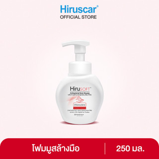 Hirusoft Antibacterial Hand Mousse 250 ml. ฮีรูซอฟท์ โฟมล้างมือ แอนตี้แบคทีเรีย 250 มล.