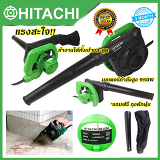 HITACHI เครื่องเป่าลม BLOWER รุ่น RB-40SA (AAA)