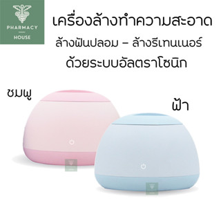 เครื่องล้างฟันปลอม Furano Ultrasonic Cleaner  เครื่องล้างรีเทนเนอร์ เครื่องล้างทำความสะอาด ระบบอัลตราโซนิก