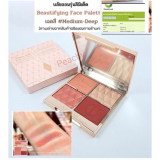 Charlotte Tilbury Pillow Talk Beautifying Face Palette สวยสลบบบ ฉ่ำนัวมากกก เป็นพาเลท Limited