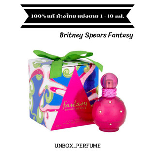 Britney Spears Fantasy น้ำหอมบริตนีย์ แฟนตาซี EDP แบ่งขายน้ำหอมแบรนด์แท้