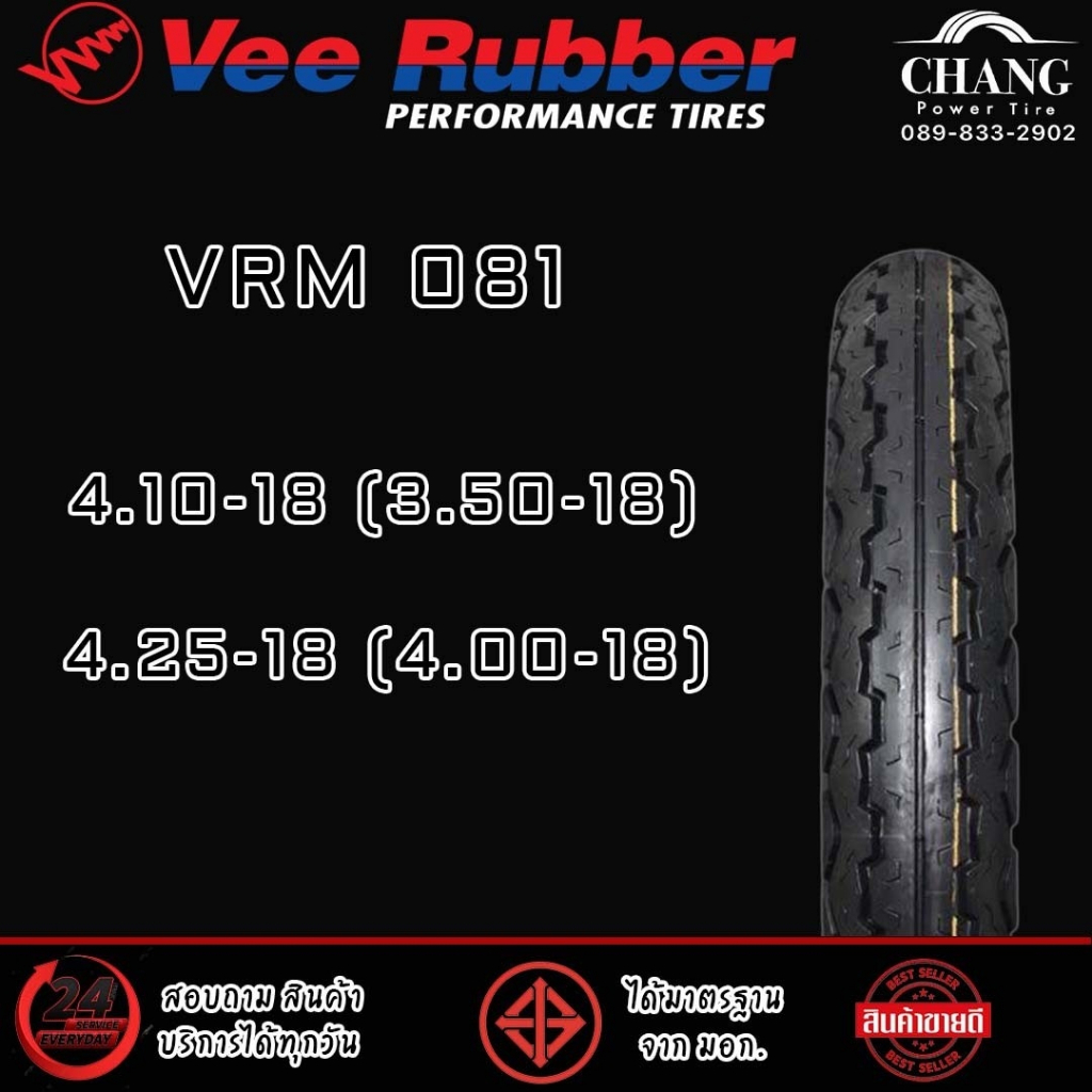 ยางนอกมอเตอร์ไซค์ VEE RUBBER  VRM081 ขนาด 4.10-18(3.50-18) ปี21 , 4.25-18(4.00-18) ปี24 แบบใช้ยางในเท่านั้น