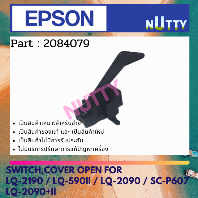 Epson SWITCH,COVER OPEN เซ็นเซอร์ฝาปิด FOR LQ-2190 / LQ-590II / LQ-2090 / SC-P607 / LQ-2090+II  ( 20