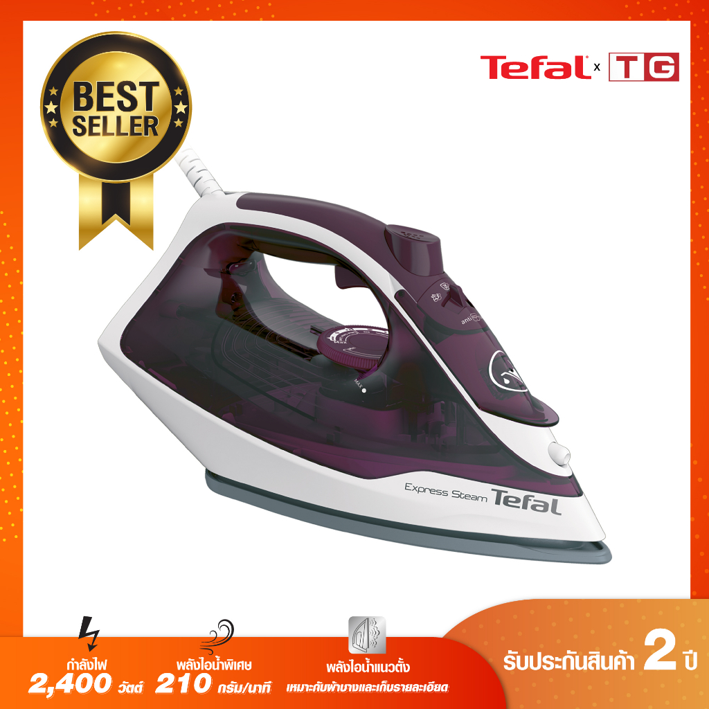 🔥🔥TEFAL เตารีดไอน้ำ MAESTRO 2 เคลือบเซรามิกรีดลื่นไม่ติดผ้า  2500วัตต์ รุ่น FV1848 / 2400 วัตต์ รุ่นล่าสุด FV2845 สีม่วง