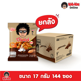 โก๋แก่ถั่วลิสงเคลือบรสชาติกาแฟ 5 บาท ขนาด 17g  ยกลัง