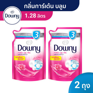 Downy ดาวน์นี่ น้ำยาซักผ้าสูตรเข้มข้น กลิ่นการ์เด้น บลูม ถุงเติม Concentrated Laundry Detergent Garden Bloom 1.28Lx2ถุง