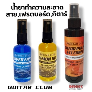 น้ำยาเช็ดสายกีตาร์ SUPER FAST String Cleaner/ น้ำยาเช็ดเฟรตบอร์ด LEMON OIL /น้ำยาเช็ดกีตาร์  Guitar Polish&amp; Cleaner