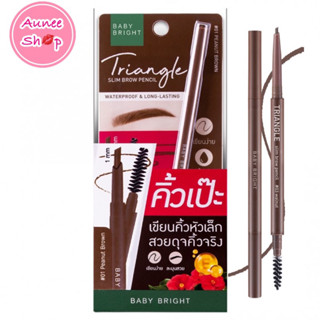 ดินสอเขียนคิ้วหัวตัด เรียวเล็ก Baby Bright Triangle Slim Brow Pencil เขียนคิ้ว กันน้ำ คิ้วสวย หัวตัด