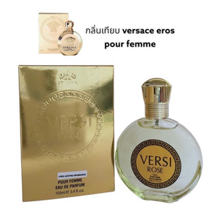 น้ำหอมนำเข้า ST.JOHN VERSI ROSE น้ำหอมผู้หญิง กลิ่นคล้าย VERSACE EROS