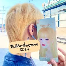 ครีมกัดสีผมหอมกลิ่นกุหลาบ KOTA SANDY 160 g สูตรออแกนิค (แถมฟรี ทรีทเม้น)