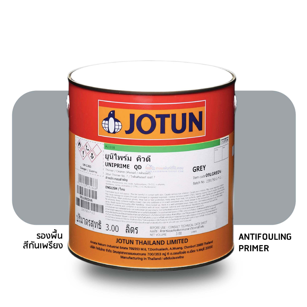 Jotun รองพื้นสีกันเพรียง โจตัน ยูนิไพรม์ คิวดี เทา Jotun Uniprime QD Grey 3 ลิตร