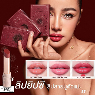 💥1 ฟรี 1💥KATHY AMREZ HYA GLOW เคธี แอมเร็ซ ไฮยา โกล์ว ลิปบาล์ม  (ลิปยิปซี) ลิปกระแต  ลิปเสริมดวง ลิปบำรุงริมฝีปาก