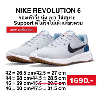 Running shoes Nike Revolution 6 Next Nature Mens