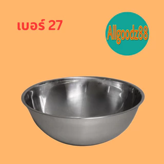 Perfect,ตรามด,ตราแมวหมี ชามผสมแป้ง ชามผสมอาหารสเตนเลส ขนาด 24,27,30,33,36,40,45,50 ซม.*สามารถออกใบกำกับภาษีได้*